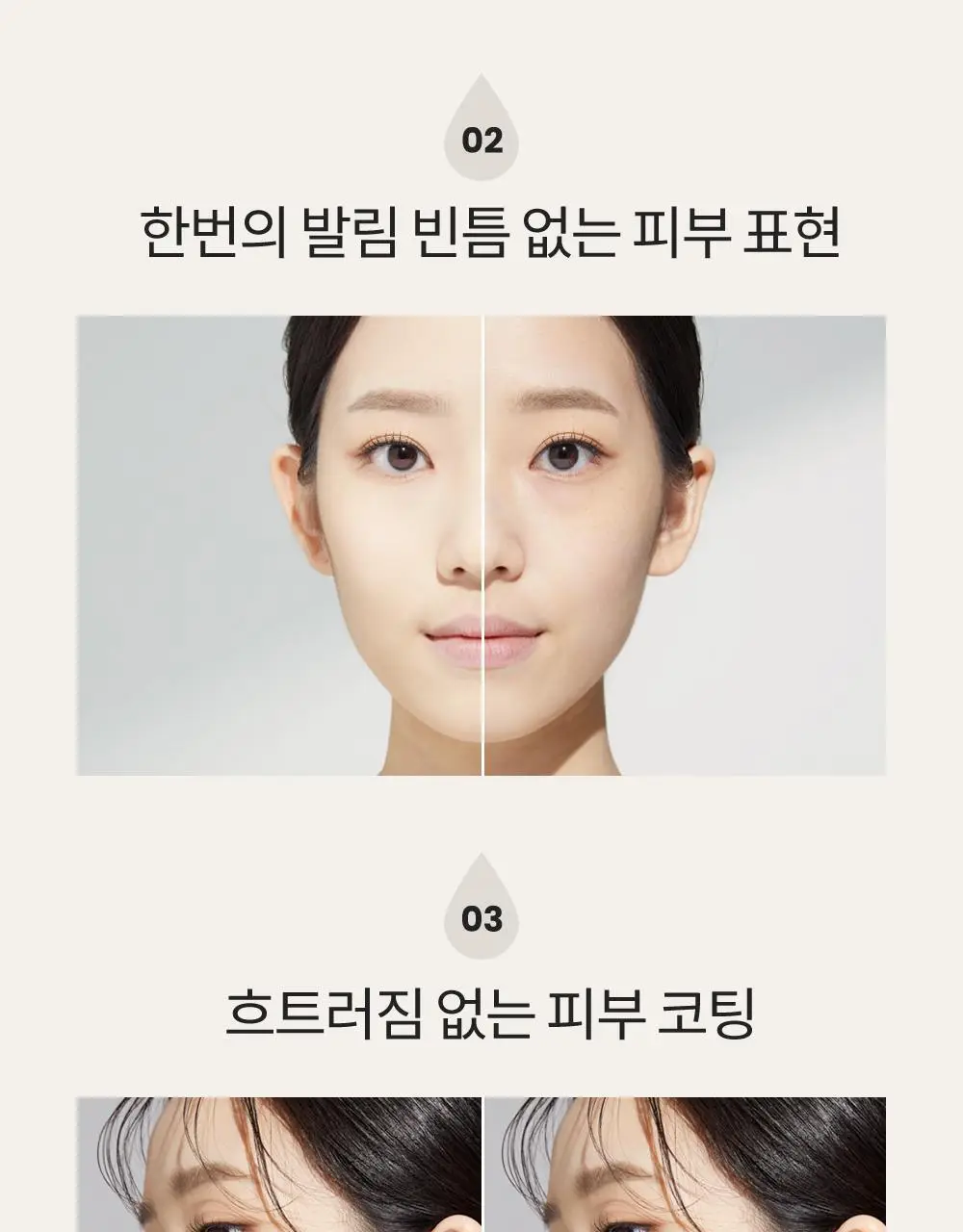 [대왕퍼프+조롱박퍼프 증정] 캐트리스 HD 리퀴드 커버리지 파운데이션 30ml 상세페이지 19